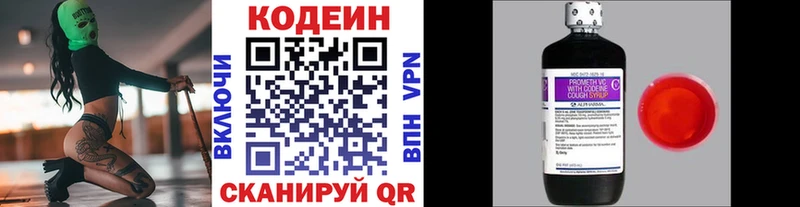 Кодеиновый сироп Lean Purple Drank  цены   Берёзовский 
