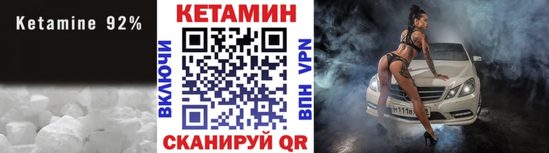 закладка  Берёзовский  КЕТАМИН VHQ 